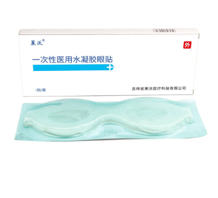 一次性醫用水凝膠眼貼