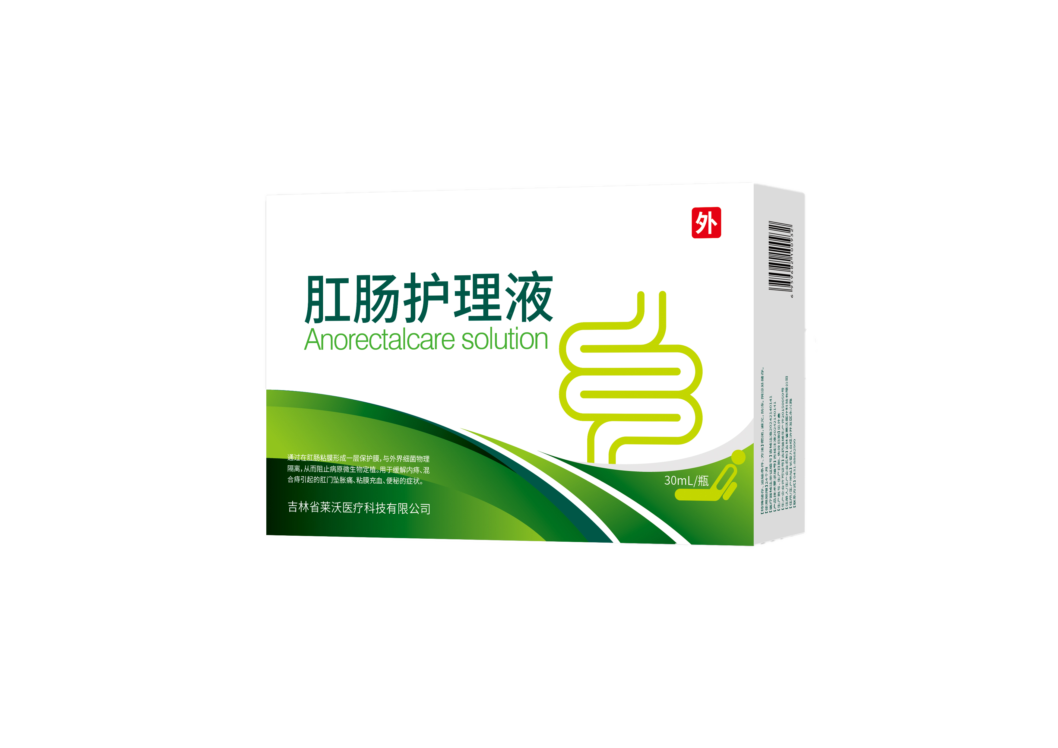 肛腸護理液
