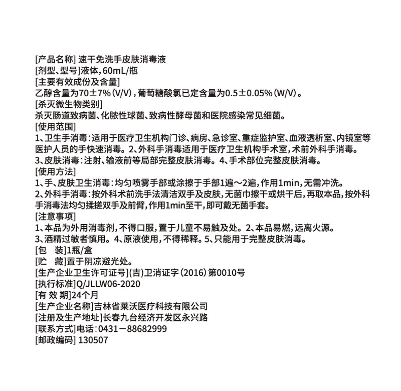 速干免洗手皮膚消毒液轉曲-01.jpg