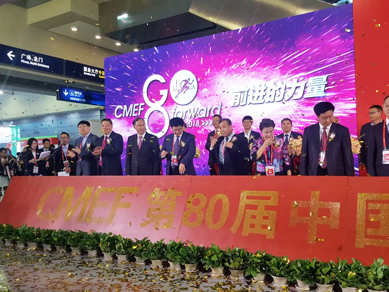 萊沃醫療與您相約第80屆中國國際醫療器械（2018年秋季）博覽會