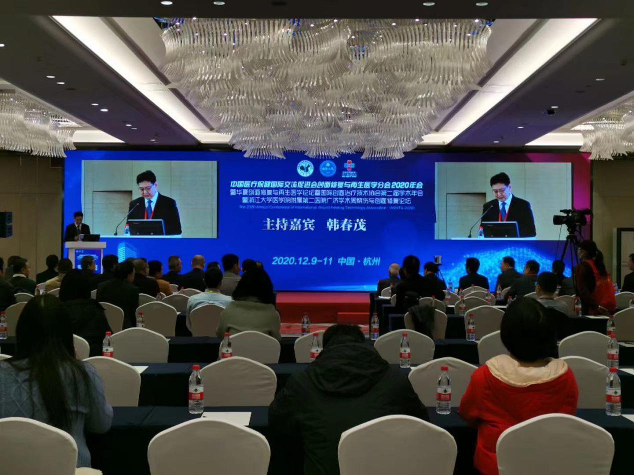 【萊沃醫療】熱烈慶祝中國醫療保健國際交流促進會創面修復與再生醫學分會2020年會順利召開