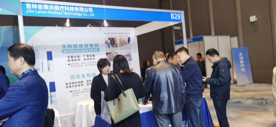 【萊沃醫療】熱烈慶祝中華醫學會燒傷外科學分會2023年學術年會圓滿召開