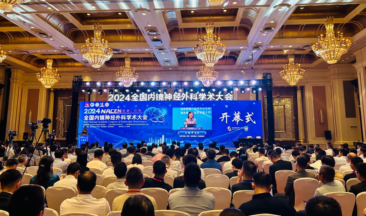 【萊沃醫療】熱烈慶祝2024全國內鏡神經外科學術大會隆重召開