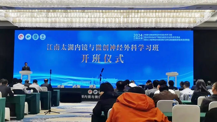 萊沃醫療助力江南太湖內鏡與微創神經外科學習班