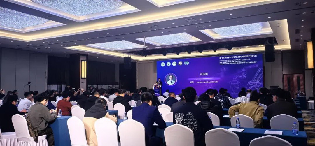 ?萊沃醫療受邀參加中國卒中學會復合介入神經外科分會2024學術年會