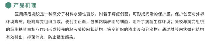08產品機理.png