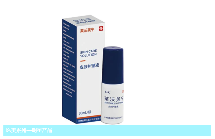 皮膚護理液.png