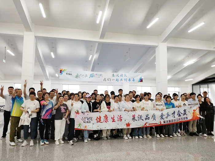【萊沃醫療：團建集錦】“乒”盡全力，賽出風采 —— 萊沃醫療2024團建【乒乓球比賽】圓滿落幕